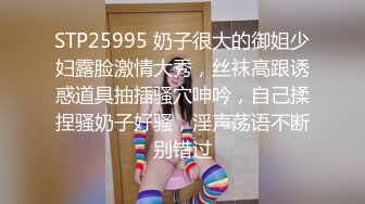 【新片速遞】  小胖哥高档酒店约炮制服黑丝美女⭐先用跳蛋相互玩一玩热热身再开操⭐完美露脸