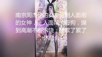 极品外围女神脱光调情中突然要离开退钱走人美乳好身材