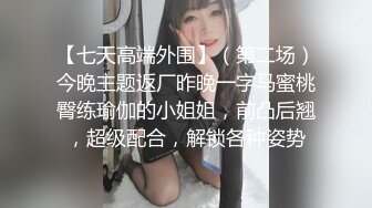 绿帽癖老公找单男艹爱妻✿模特身材极品娇妻『短裙无内』淫妻福利 ，主动张开黑丝M腿 满嘴淫语呻吟不断！上