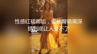 【极品媚黑❤️绿帽淫妻】淫妻熟妇『Yseyo』奶大臀肥腰细 海边勾搭白人留学生带回酒店内射做爱 高清1080P原版 (4)