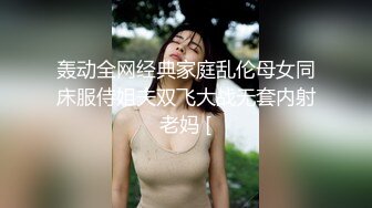 【新速片遞】  ⭐尤物御姐⭐超美爆乳淫荡美女姐姐制服诱惑 玩极品名器 娇喘呻吟淫荡 性感肉丝包臀裙 穷人女神富人的精盆