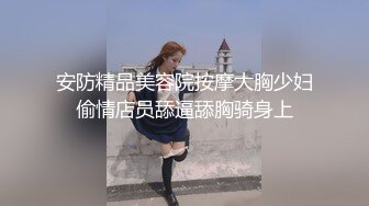 国产麻豆AV MD MD0208 荒诞家族 淫游之春 夏晴子 苏清歌