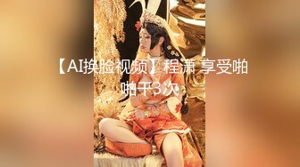 信义赵又廷『宝岛大种马』约炮各路极品身材知名网红 无套骑乘挨个轮着操