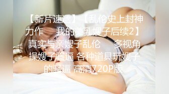 STP24823 天美传媒 TM-0165 《妈妈的性奴之路》性感少妇被儿子和同学调教成性奴 王小妮 VIP2209