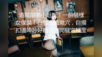 5-3探花牛哥酒店约炮个有点混血的妹子含鲍待放吹弹可破娇羞少女媚眼怀春把她往死里草