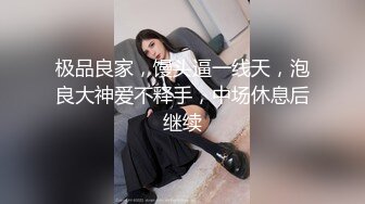 【夜夜换新娘】00后小姐姐一双美腿又细又长，粉穴美乳，女上位嘶吼震天必看