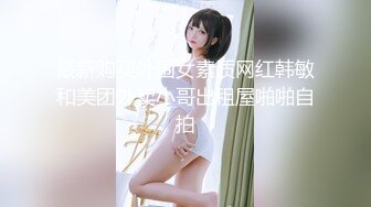  舞蹈女神 极品艺校舞蹈系健身教练女神，劲爆泄密出轨！超高颜值！