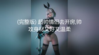 【新片速遞】情趣酒店偷拍情侣开房打炮，网袜黑丝短发小美女，穿的这黑网袜 谁受得了啊，还主动骑在男友身上 慢慢脱下热裤，推倒