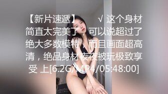 【网曝门事件】风靡台湾YouTuber夜店约炮实测,泡妞三招带妹回家掏「大岩蛇」无套灌浆内射,高清1080P完整版