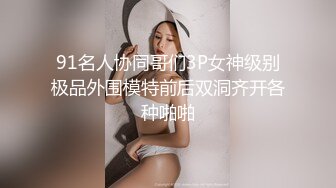 无敌美女