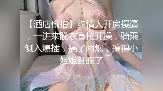 性感美女勾引同事，被好几个猛男轮流插穴无套内射