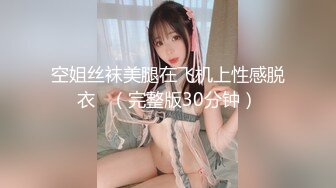 【萝莉控狂喜】杭州海王「JK_0571」OF约炮实录 微胖少女性欲重摇到停不下来