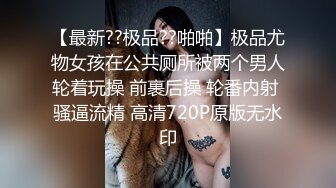 大学校园女厕全景偷拍多位漂亮学妹嘘嘘⭐各种美鲍轮流呈现17 (8)