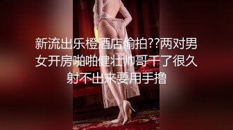 美女3P 被两根大肉棒轮流猛怼 身材不错大奶子无毛鲍鱼