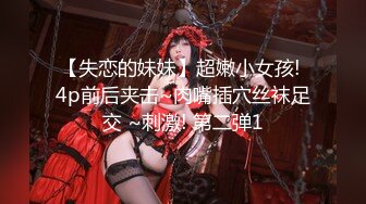 顶级网红『性瘾患者小姨妈』顶级反差婊只想操粉巨乳蜂腰蜜桃臀 内射篇 高清1080P原版 (8)