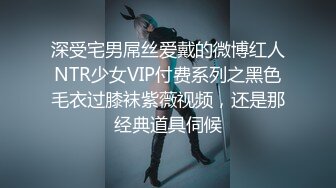 大神空虚猫VIP选妃优胜者2❤️男朋友是个美国人丰满美女欧美身材穿着黑丝红高跟非常耐草