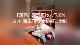 【新片速遞】 酒店开房约啪00后美乳清纯校园萌妹,小茓粉嫩,发浪娇喘不停,一屋都是臊味