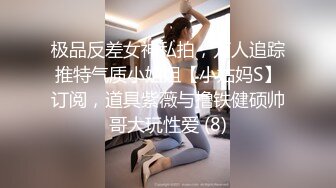 继续操兼职女4