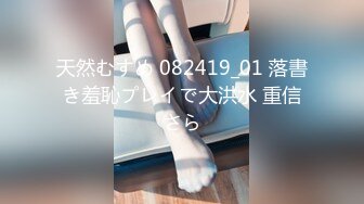 《情侣泄密》和男友分手后性爱视频惨遭被曝光的美女职员