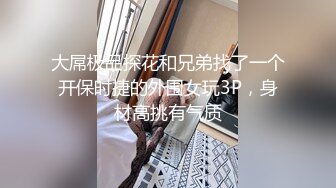 战斗民族俄罗斯18岁美女姐妹花户外荡秋千大胡子小伙单刀直入