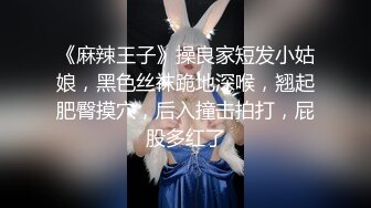 肉丝漂亮美女 绑着双手吃鸡深喉插嘴 被猛力狂怼白虎嫩穴 大白奶子哗哗 操爽了