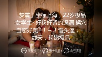 《反差萝莉?极品调教》卡哇伊清纯系百变COSER网红嫩妹【喵酱】定制私拍，卡通装户外露出口交啪啪内射边玩边做人形小母狗