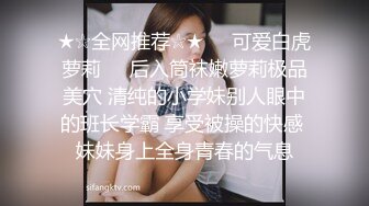 高颜值黑丝银行女主管吃饭被迷醉带到宾馆各式肆意玩操 翻眼+摆弄+抽插