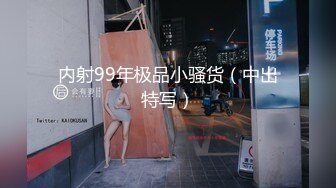 OnlyFan 嘛好她加