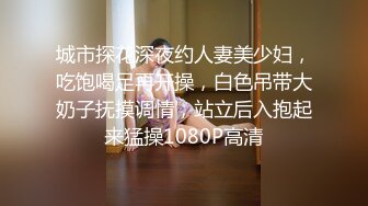 城市探花深夜约人妻美少妇，吃饱喝足再开操，白色吊带大奶子抚摸调情，站立后入抱起来猛操1080P高清