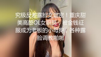 没有一个女人不爱大鸡巴，粗屌没入嘴巴小穴打桩（完整53部简芥看