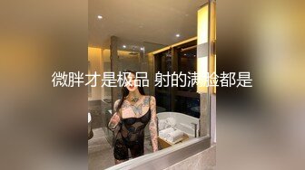 圣诞夜催眠（下）～和好友分享泼辣婊妹的肉体