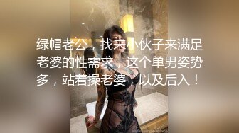 【雲盤不慎泄密】綠帽老公帶著如狼似虎的騷媳婦和單男車震酒店3P 外表清純原來內心淫蕩無比 原版高清