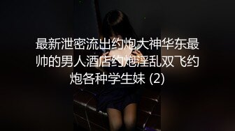 疫情期间学校放假在家没事做 教妹妹体会成年人的快乐 喂她吃鸡巴 69无套啪啪 