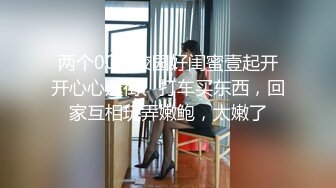 抖音小網紅，推特全能騷女【小固EVA】新番福利，道具紫薇玩雙洞，裸舞啪啪噴射，確實很騷