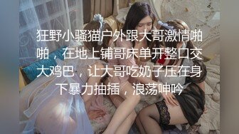 推特大屌土豪博主【火锅界的扛把子】调教爆操各种良家女神反差母狗3P4P~人生赢家