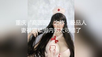 MJ作品眼镜哥MJ零零后❤️舞蹈学院大一高冷女神唐X莫被各种玩弄完整版流出