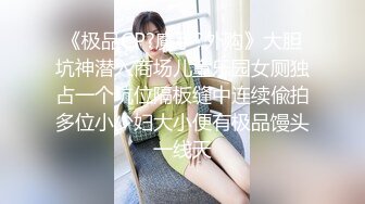 ❤️宇宙超级大！20岁学妹下海【爆乳巨臀】抖奶~SM调教无套啪