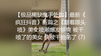 找猛男来开坦克-完美-东北-娇小-老婆-嫂子-身材