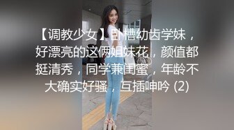 【新速片遞】 伪娘 操死你个小骚逼 妖后也要过情人节 和网红外围美女小姐姐一起过节无套啪啪 