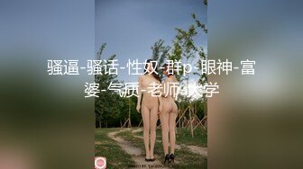  性感车模极品大秀，全程露脸身材好颜值高，被纹身大哥调教玩奶抠逼，深喉大鸡巴床上后入抽插，像骚母狗一样