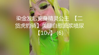 00后骨感腿模女友