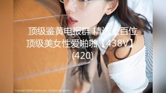 新人女神青慕从山下海 高颜值配美乳 魅劲十足8月第一位入眼女主播 大奶子加白丝简直绝配