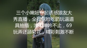 【新速片遞】 漂亮大奶美眉吃鸡啪啪 被大肉棒无套输出 再撅着屁屁被爆菊花 内射 这样干巴巴的貌似很难插入 