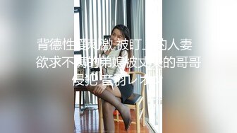 STP27694 甜美少女露脸！和炮友居家操逼！红唇小舌头吃屌，猛怼骚穴白浆四溅，操完不够爽跳蛋自慰 VIP0600