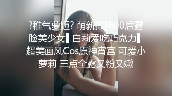 91C仔团伙漏网大神重出江湖老司机探花高冷兼职娇俏面容辣手摧花毫不留情