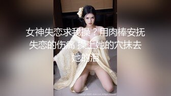 [2DF2] 91天堂素人约啪第18季-新年特辑！E杯美乳极品，御姐控福音，落地窗前对着天地口爆颜射_evMerge[BT种子]