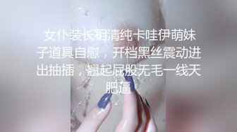 角色互换 女操男 穿戴式假阳