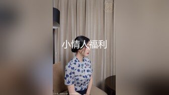 极品骚货穿上性感蕾丝情趣内衣谁还受得了