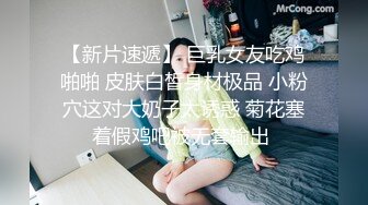 极品反差女神私拍，万人追踪推特气质小姐姐【小姑妈S】订阅，道具紫薇与撸铁健硕帅哥大玩性爱 (10)