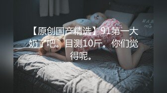 调教苏州小美女变身小母狗，舔含爆